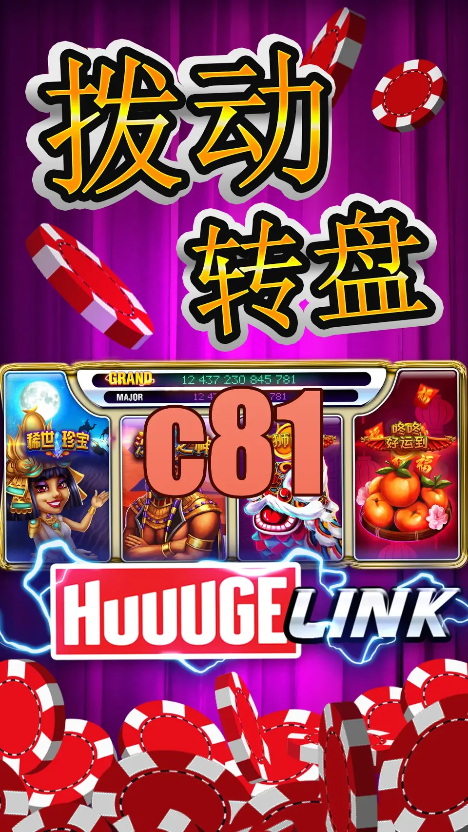 c81 Login